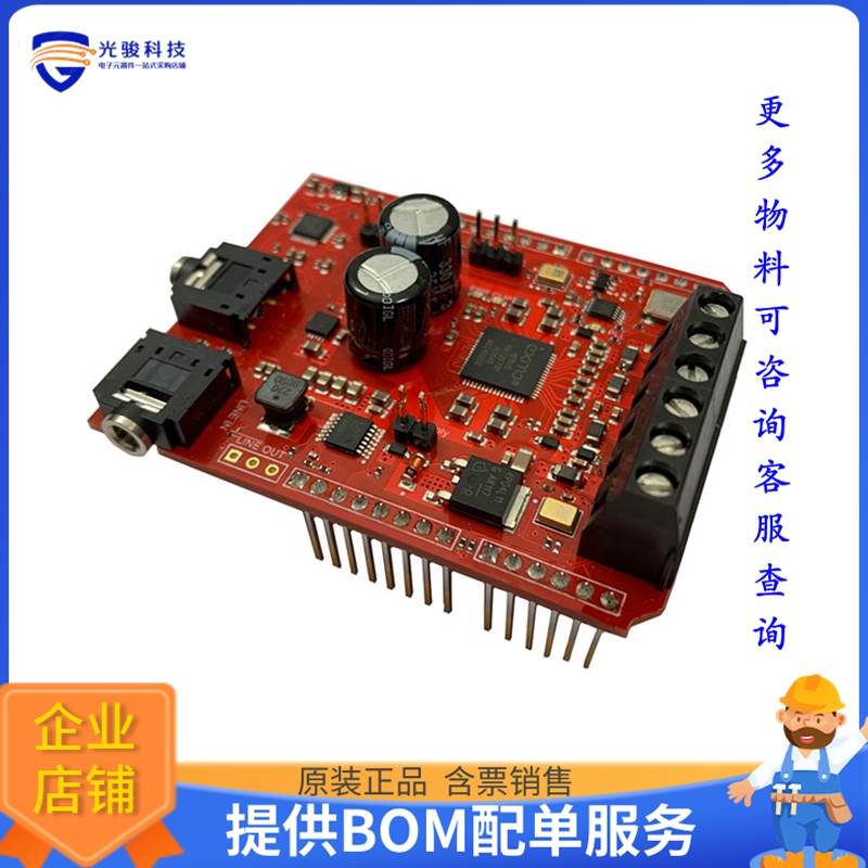 KITA2GAUDIOSHIELDTOBO1【GENERIC AUDIO EVAL-KIT WITH CLAS】