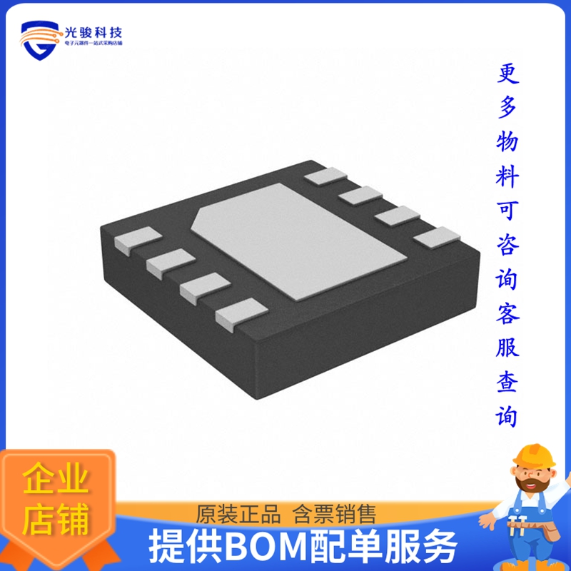 TC1301B-AIAVMF电源芯片《IC REG LIN 3.3V/2.5V/2.63V 8DFN》