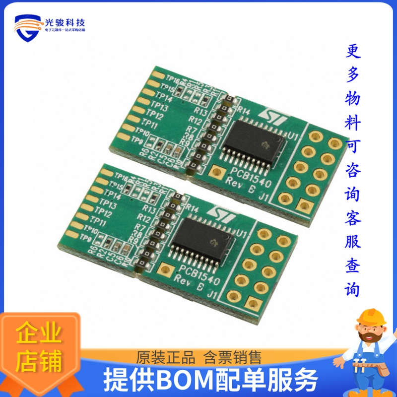 53L0-SATEL-I1【SATELLITE BOARD VL53L0X】传感器评估板