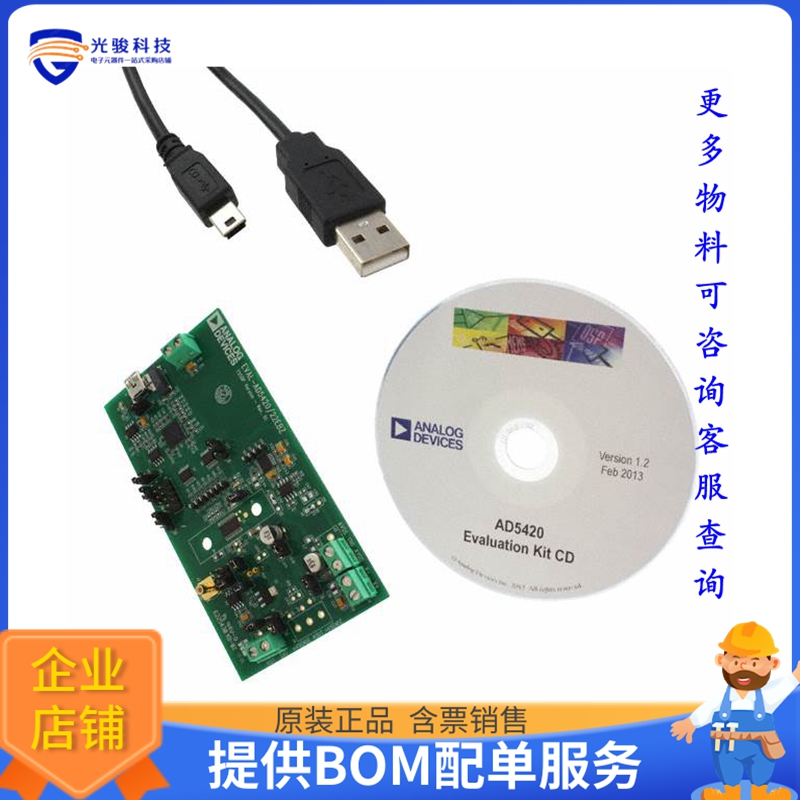 EVAL-AD5420EBZ【BOARD EVALUATION FOR AD5420】数模转换器评估