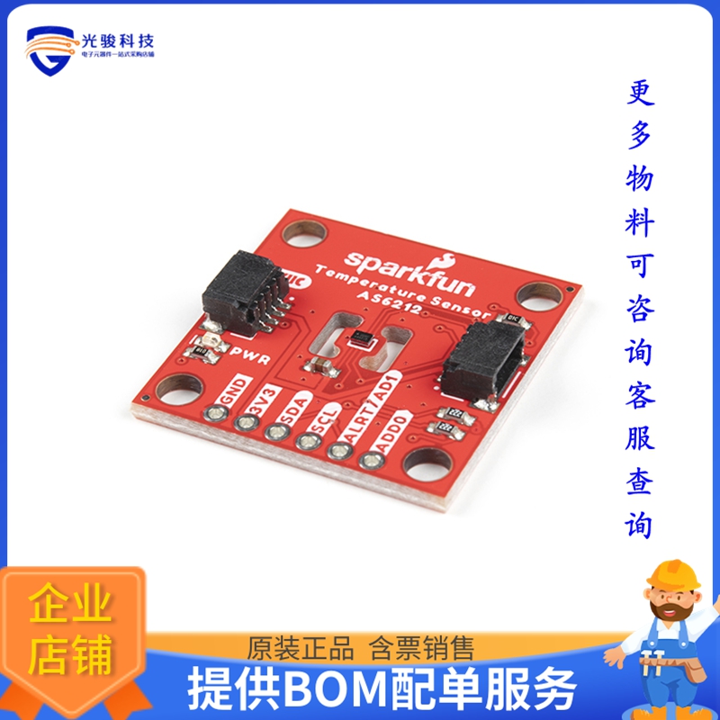 SEN-18521【QWIIC AS6212 DIGITAL TEMP SENSOR】扩展板、子卡