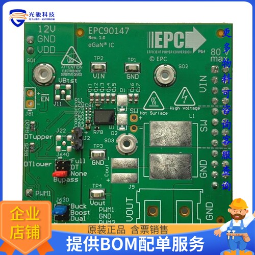 EPC90147【DEV BOARD 1/2BRIDGE EPC23102】评估和演示板套件