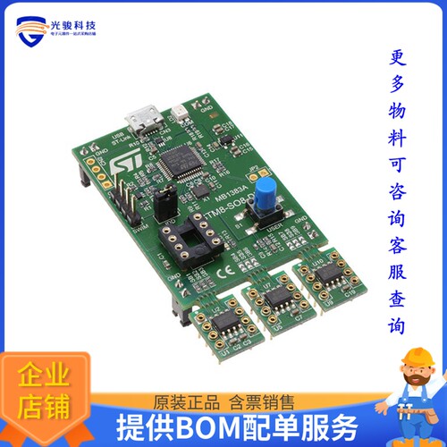 STM8-SO8-DISCO[DISCOVERY KIT STM8L001J3,STM8L05]评估板
