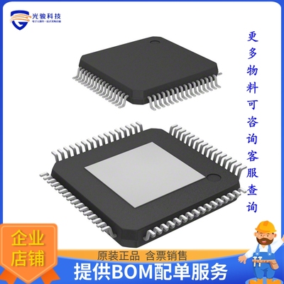 LAN9252TI/PT《接口芯片IC ETHERCAT CTLR 10/100 64TQFP》