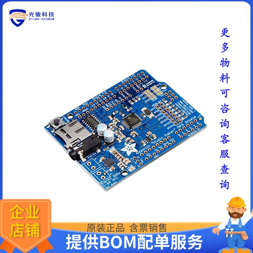 1788[SHIELD MP3 MUSIC MAKER V1 3W AMP]评估板