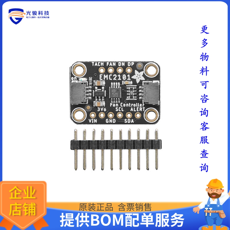 4808【ADAFRUIT EMC2101 I2C PC FAN CONT】扩展板、子卡