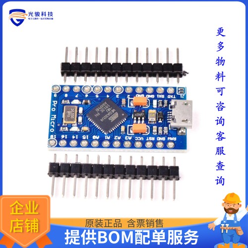 26028[development board for Arduino]评估板