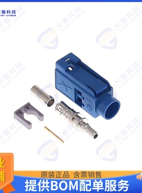 FK1FCDK 连接器FAKRA GEN 1 CODE C BLUE FEMALE J