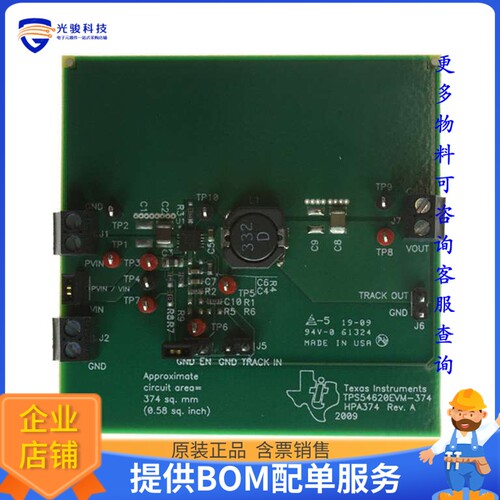 TPS54620EVM-374[EVAL BOARD FOR TPS54620]评估板