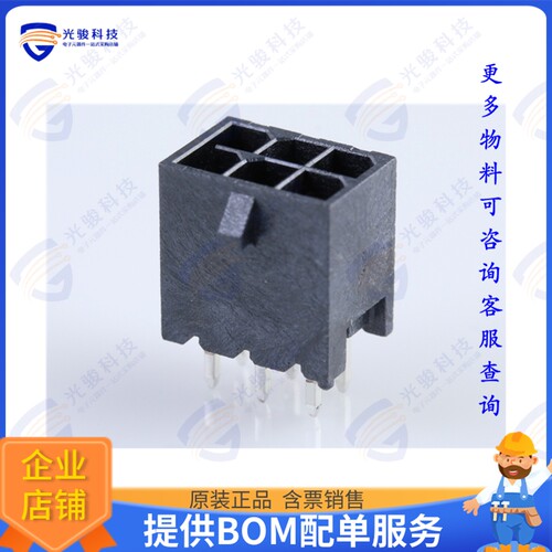 2068320602 连接器VERT HDR ASSY 2X3 15AU