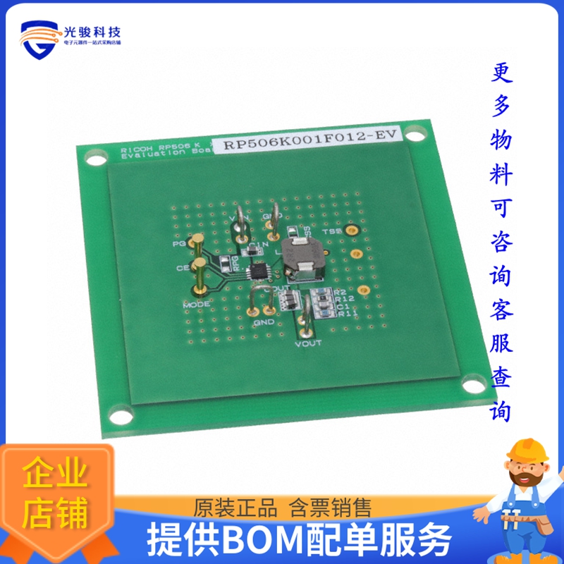 RP506K001F012-EV【EVAL BOARD RP506K】DC/DC、AC/DC、SMPS评估