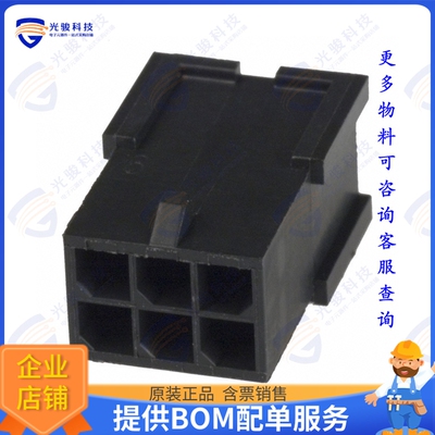 3-794616-6 连接器CONN PLUG HSG 6POS 3.00MM