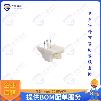 2SH-H-03-TR 连接器CONN HDR T-H  R/A 3POS 2.00MM