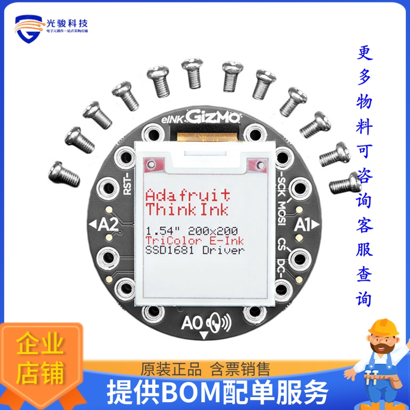 4869【CIRCUIT PLAYGROUND 200X200 TRI-C】扩展板、子卡