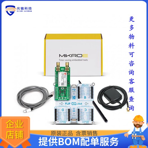 MIKROE-5625【MQTT ANYWHERE KIT - SIM868】射频评估板开发套件