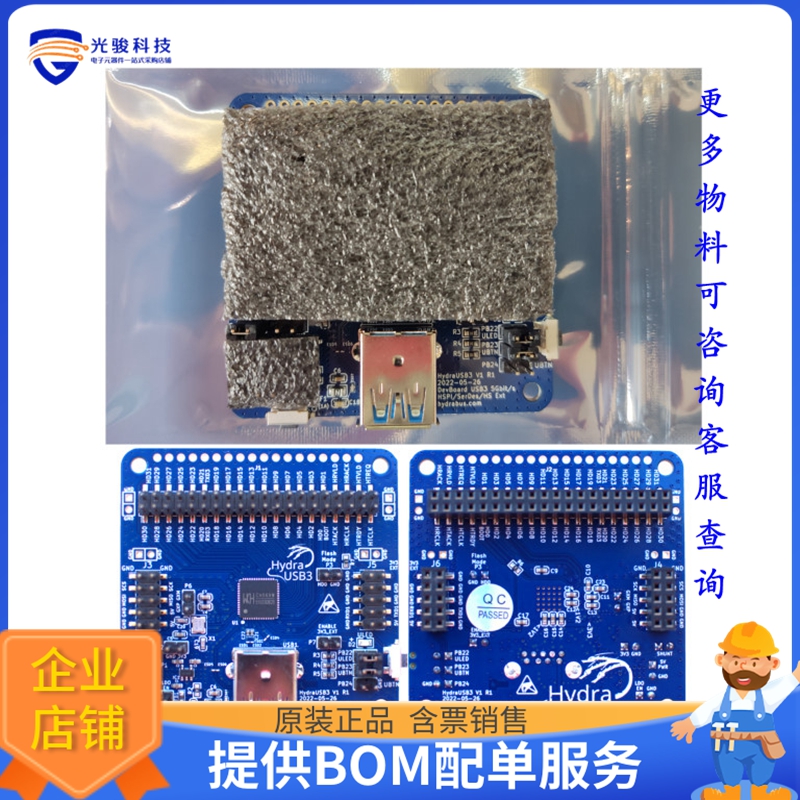 HYDRAUSB3_V1【HYDRAUSB3 CH569W EVAL BRD】嵌入式MCU、DSP评估?
