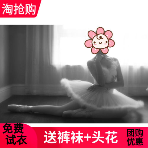 天鹅湖白色吊带表演服装芭蕾舞裙