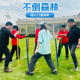 不倒森林塑料杆户外游戏拓展道具亲子趣味运动年会团建器材pvc管