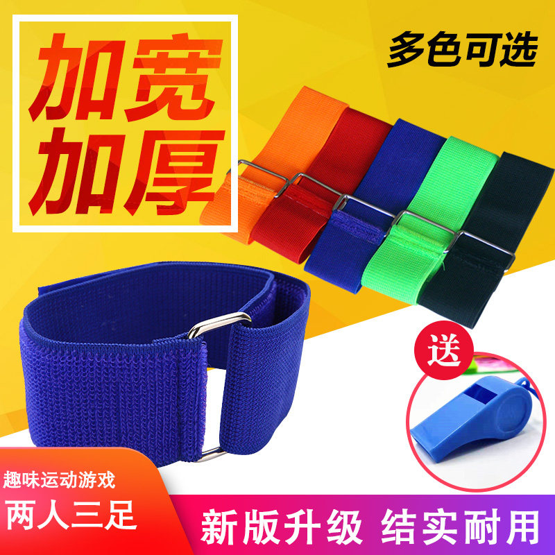 热销两人二人三足绑腿带加扣魔术贴团队运动亲子户外拓展游戏道具,玩具/童车/益智/积木/模型,感统训练器材/教学设备/攀爬架,淘宝优惠券,粉丝福利购,淘宝优惠卷