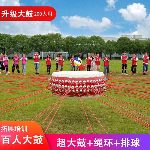 击鼓颠球头层牛皮鼓户外团建道具