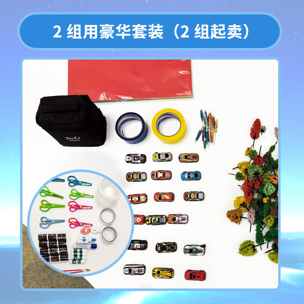 共筑未来城创意家园共建主题团队团建公司设计策划企业拓展游戏
