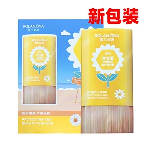 露兰姬娜洋甘菊水感美肌防护防晒霜套装保湿防护隔离修护防紫外线