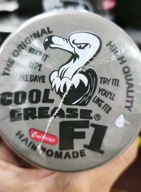 日本COOL GREASE F1仙鹤发油 男士哑光定型蓬松纹理发蜡不油腻