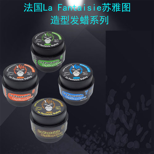 法国自然蓬松发泥清爽