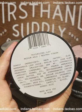 美国第一手Firsthand Supply Texturizing Clay哑光发泥持久定型