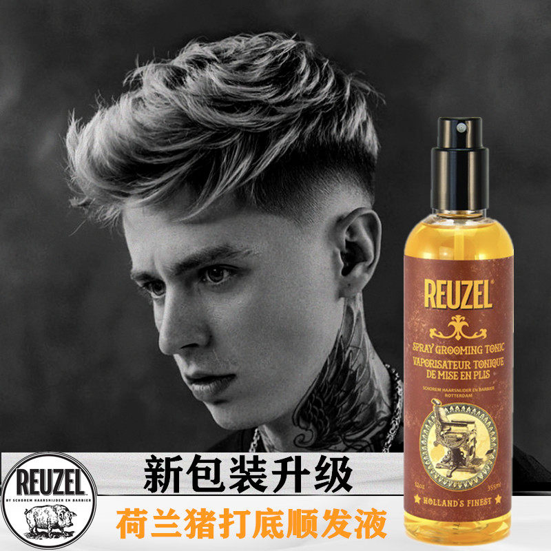 Reuzel荷兰猪顺发打底液 男士造型保湿增加光泽 顺滑持久轻盈蓬松