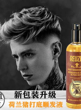 Reuzel荷兰猪顺发打底液 男士造型保湿增加光泽 顺滑持久轻盈蓬松