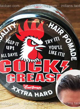 日本大公鸡发油210g粗硬发质重塑不变硬男士定型油头Cock Grease