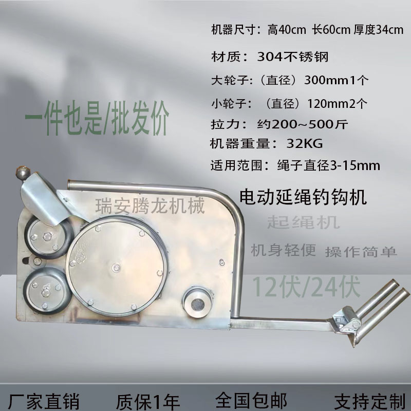 船用起网机拔线机起线机12v 24v电动延绳钓机 快艇延绳钓机