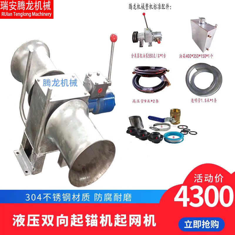 双向起锚机 船用起网机 电动绞盘  双钩起绳器