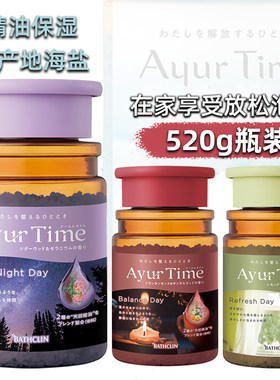 日本巴斯克林新品ayur安眠精油海盐保湿入浴剂泡澡浴盐薰衣草520g