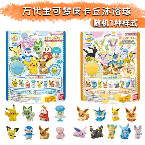 日本万代儿童泡澡浴球皮卡丘