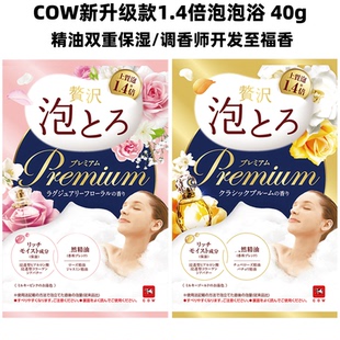日本 调香师花香 COW牛乳胶原蛋白泡澡浴盐浓密泡泡浴升级精油保湿