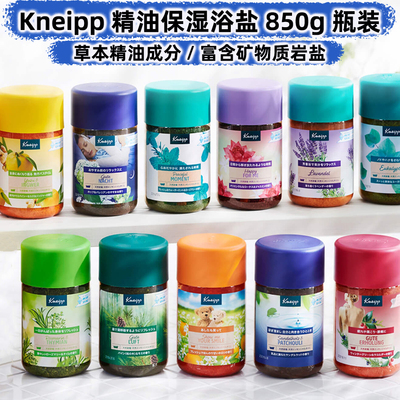 Kneipp精油安眠放松浴盐850g