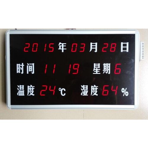 温湿度环境显示屏