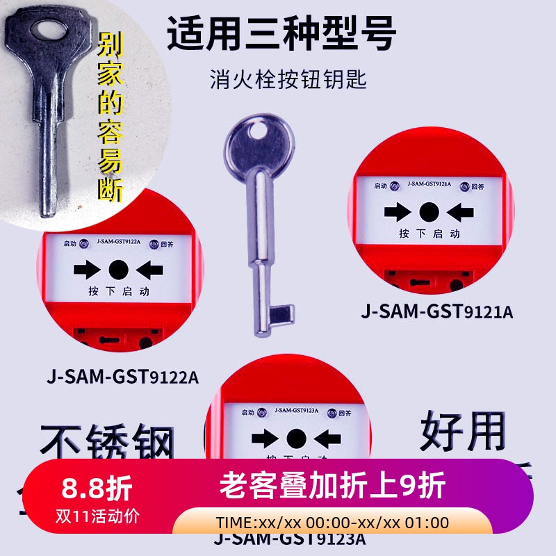 海湾手报复位钥匙消防手动报警按钮消报9123A通用GST9122A/9121B