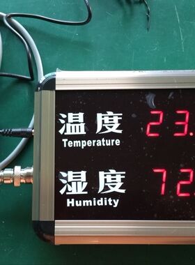昊峰HFCS-HT508J大屏温湿度显示屏RS485数据自动记录工业温湿度屏