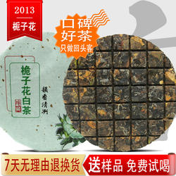 栀子花白茶2013年正宗福鼎白茶高山春季寿眉手撕饼巧克力150g包邮