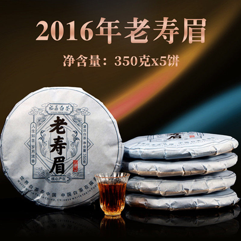 原产地福鼎白茶高山陈香寿眉老白茶350克茶饼一件代发多SC加盟