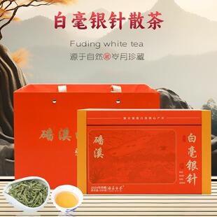 福建高山毫香蜜韵白茶正宗福鼎白茶一级白毫银针礼盒装250g日晒茶