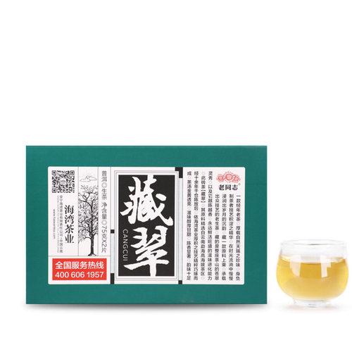 云南2020年普洱茶