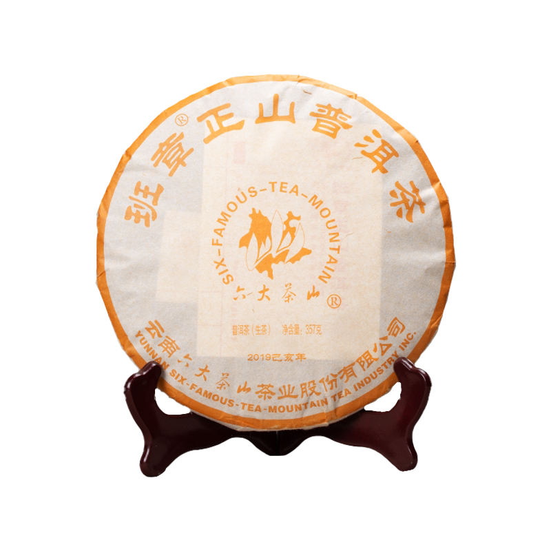 六大茶山班章正山普洱茶
