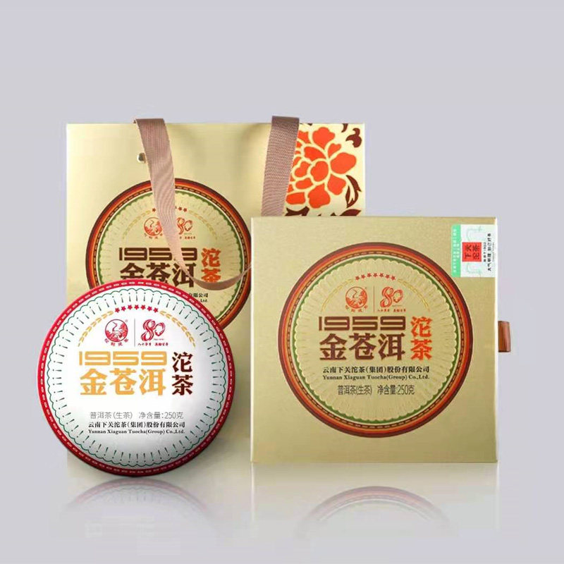 云南茶叶2021年1959金苍洱沱茶250g/盒云南普洱茶下关沱生茶古树