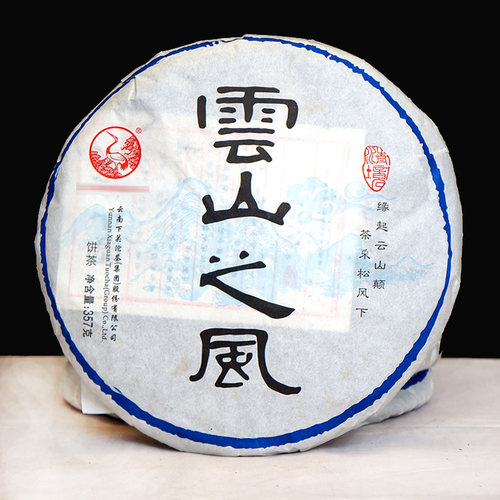 下关2013年云南普洱茶