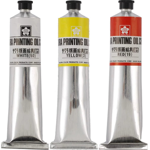 日本进口樱花版画油墨SAKURA樱花木版胶版画颜料油性 8色黑色油墨