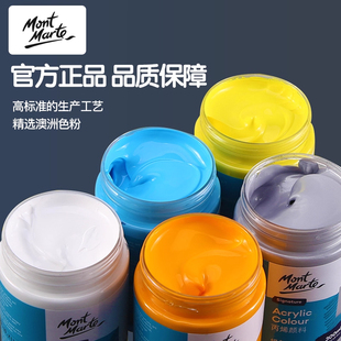 蒙马特丙烯颜料防水防晒不易掉色墙绘专用石英砂肌理画涂鸦套装